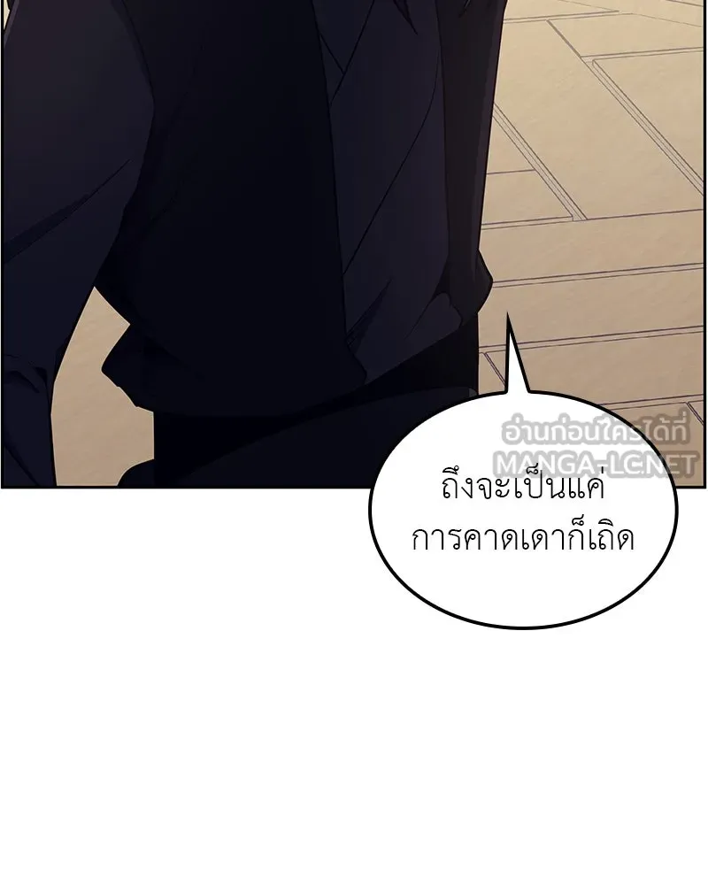 I Reincarnated As The Crazed Heir เกิดอีกทีเป็นว่าที่ประมุขลัทธิมาร ตอนที่ 126 page 8