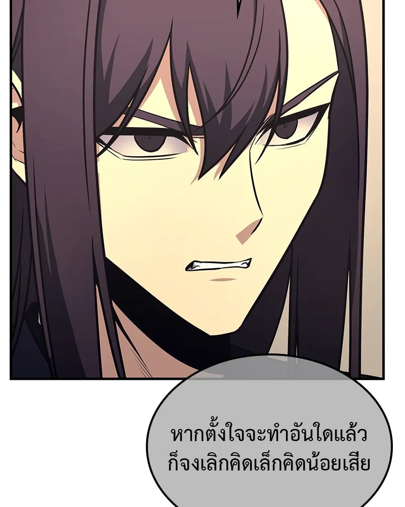 I Reincarnated As The Crazed Heir เกิดอีกทีเป็นว่าที่ประมุขลัทธิมาร ตอนที่ 126 page 12
