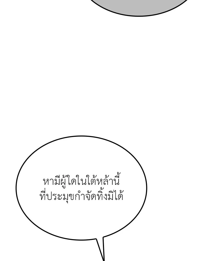 I Reincarnated As The Crazed Heir เกิดอีกทีเป็นว่าที่ประมุขลัทธิมาร ตอนที่ 126 page 13