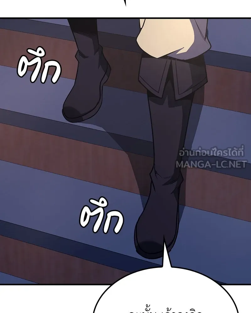 I Reincarnated As The Crazed Heir เกิดอีกทีเป็นว่าที่ประมุขลัทธิมาร ตอนที่ 126 page 14