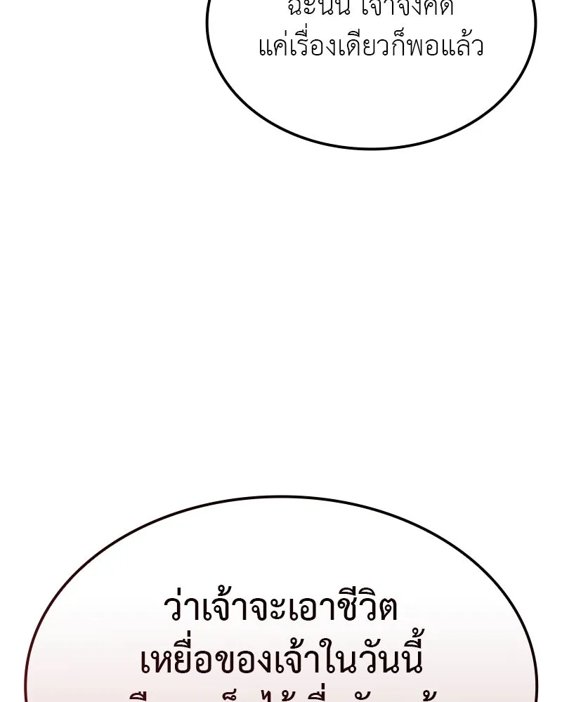 I Reincarnated As The Crazed Heir เกิดอีกทีเป็นว่าที่ประมุขลัทธิมาร ตอนที่ 126 page 15