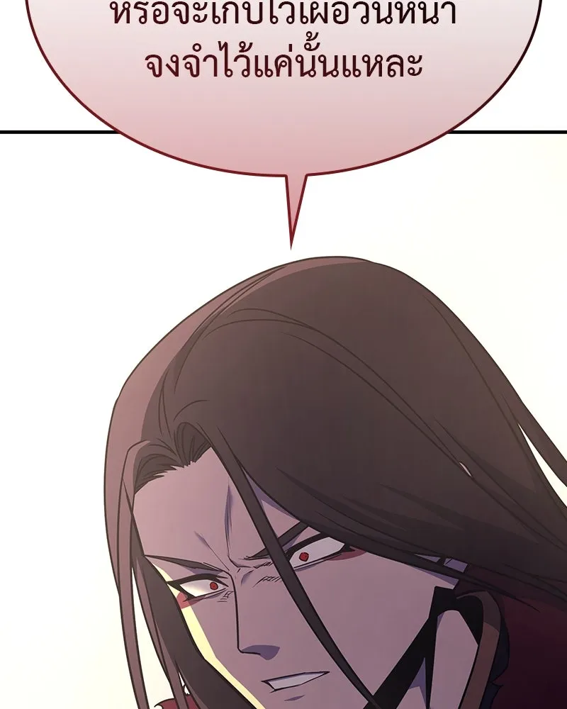 I Reincarnated As The Crazed Heir เกิดอีกทีเป็นว่าที่ประมุขลัทธิมาร ตอนที่ 126 page 16