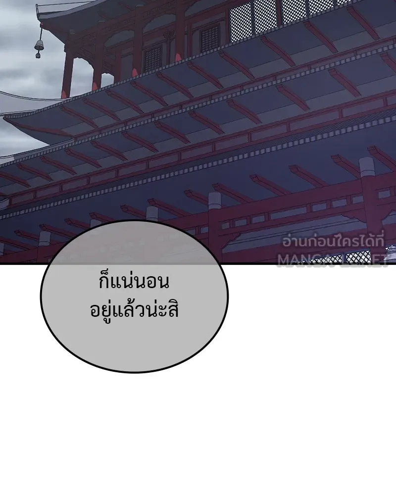 I Reincarnated As The Crazed Heir เกิดอีกทีเป็นว่าที่ประมุขลัทธิมาร ตอนที่ 126 page 20