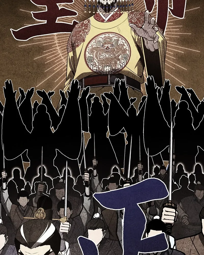 I Reincarnated As The Crazed Heir เกิดอีกทีเป็นว่าที่ประมุขลัทธิมาร ตอนที่ 126 page 22