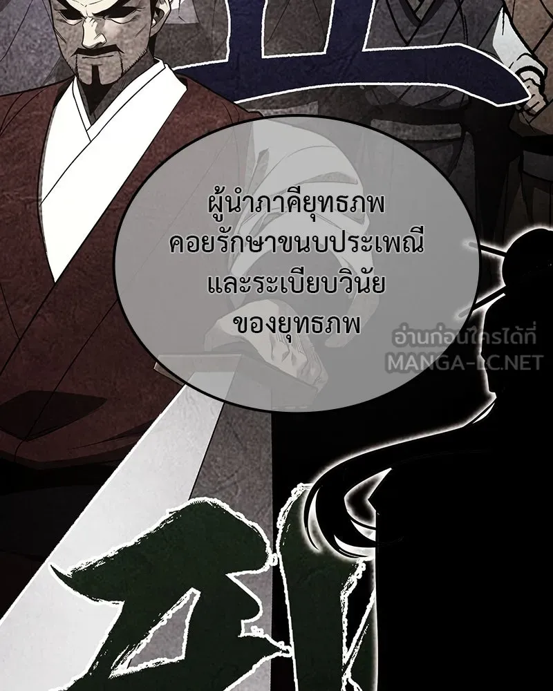 I Reincarnated As The Crazed Heir เกิดอีกทีเป็นว่าที่ประมุขลัทธิมาร ตอนที่ 126 page 23