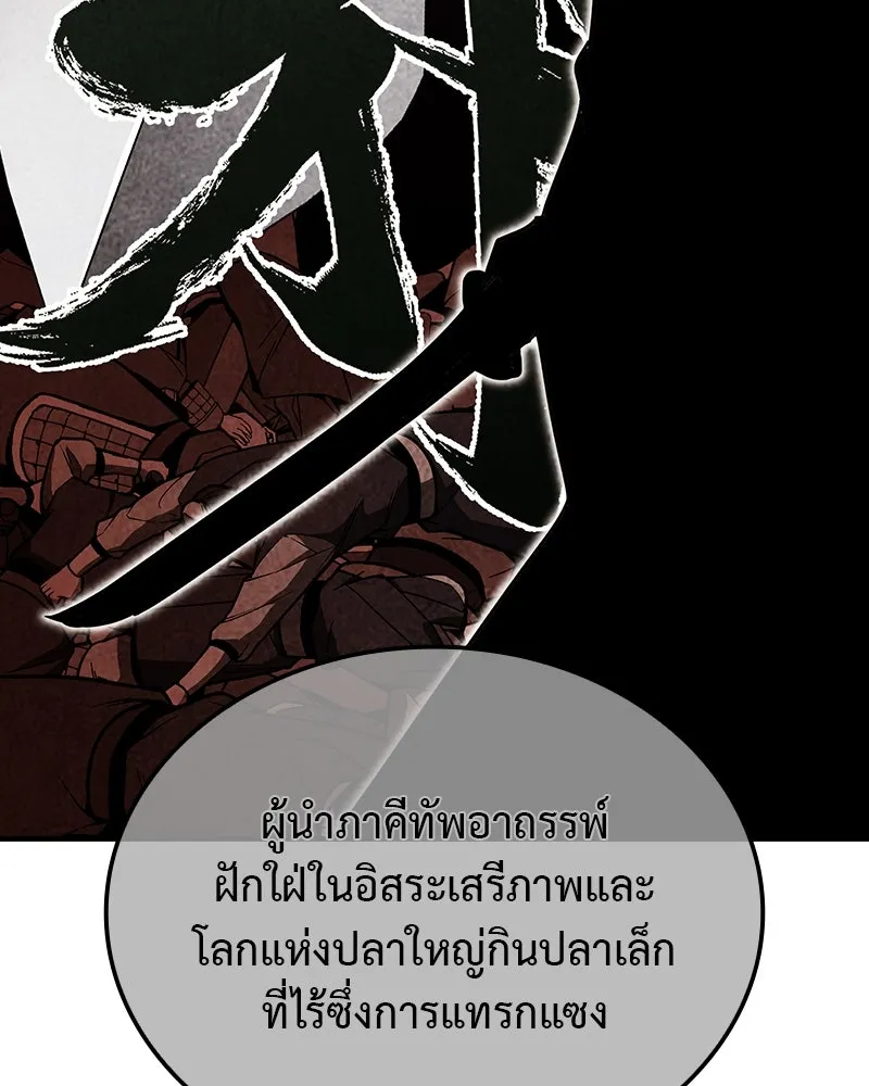 I Reincarnated As The Crazed Heir เกิดอีกทีเป็นว่าที่ประมุขลัทธิมาร ตอนที่ 126 page 24