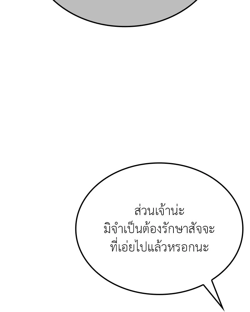 I Reincarnated As The Crazed Heir เกิดอีกทีเป็นว่าที่ประมุขลัทธิมาร ตอนที่ 126 page 25