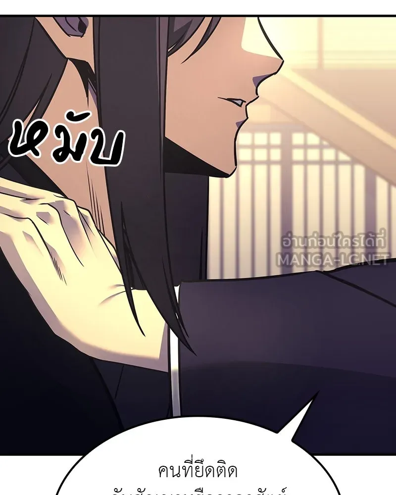 I Reincarnated As The Crazed Heir เกิดอีกทีเป็นว่าที่ประมุขลัทธิมาร ตอนที่ 126 page 26