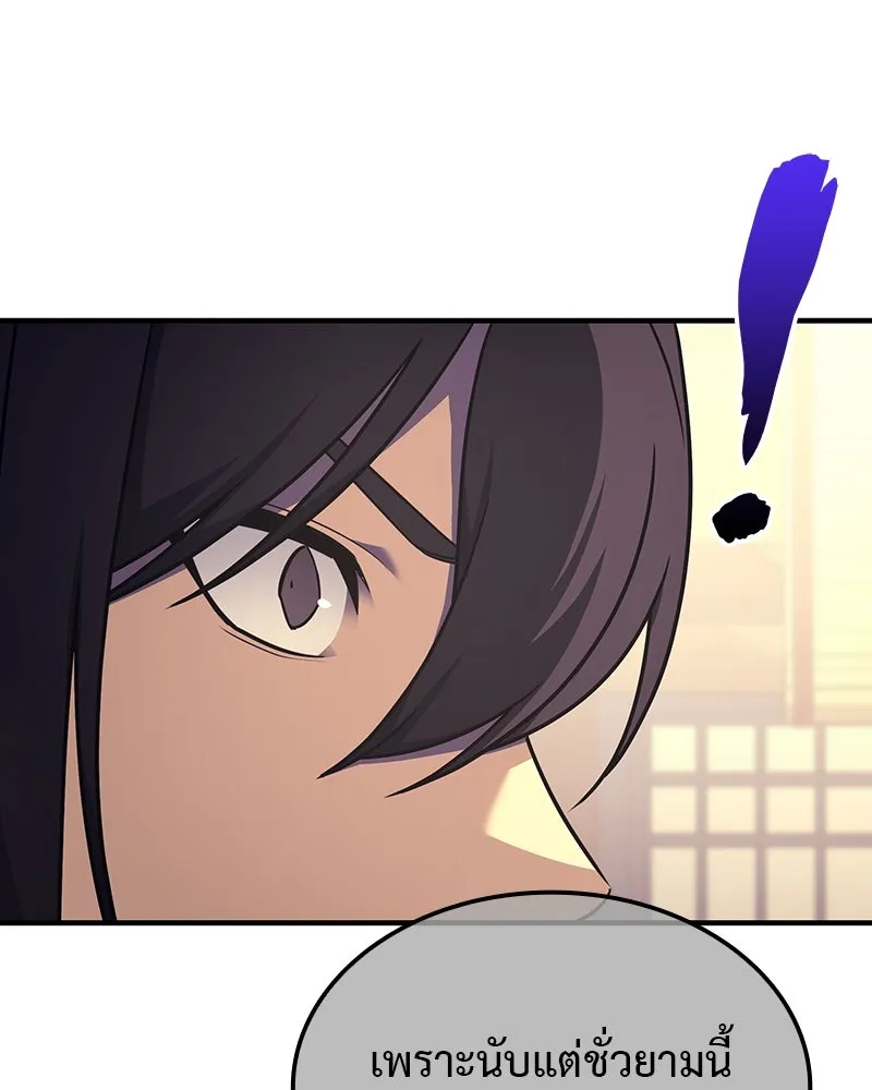 I Reincarnated As The Crazed Heir เกิดอีกทีเป็นว่าที่ประมุขลัทธิมาร ตอนที่ 126 page 31