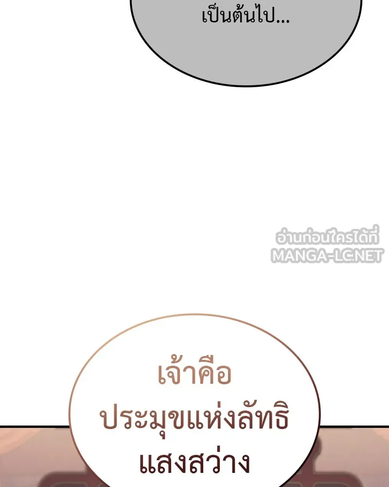 I Reincarnated As The Crazed Heir เกิดอีกทีเป็นว่าที่ประมุขลัทธิมาร ตอนที่ 126 page 32