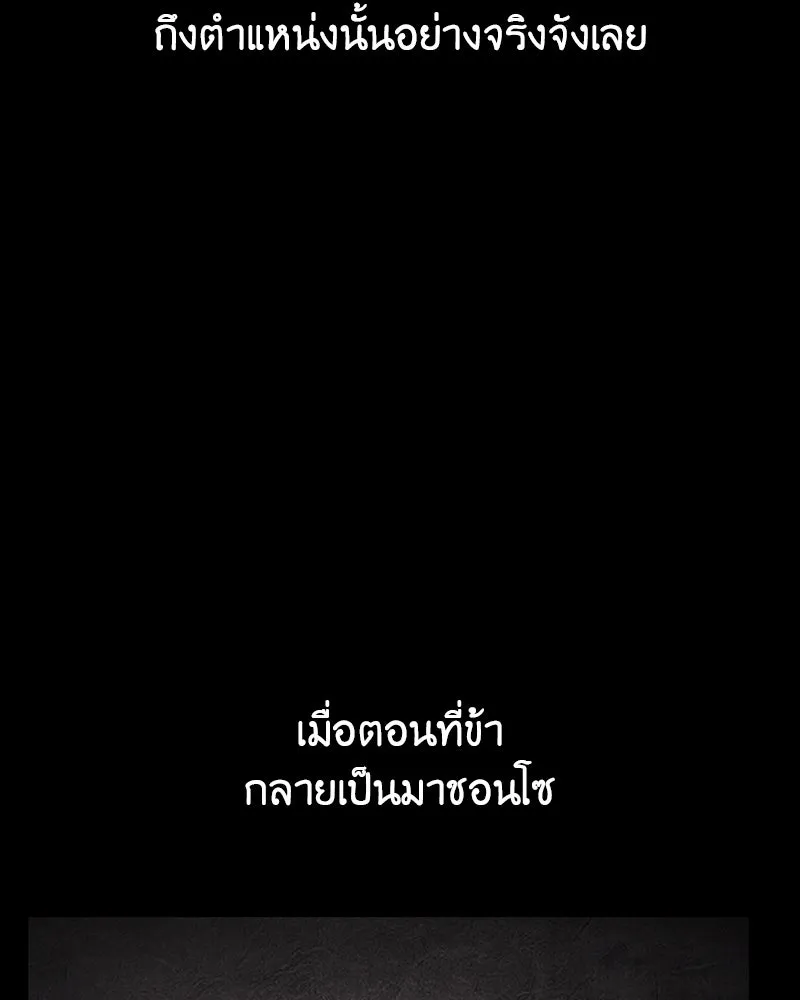 I Reincarnated As The Crazed Heir เกิดอีกทีเป็นว่าที่ประมุขลัทธิมาร ตอนที่ 126 page 40