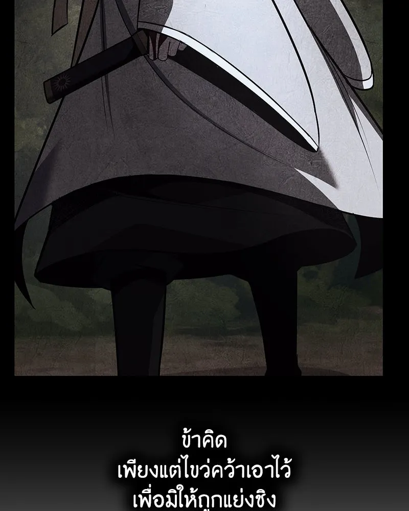 I Reincarnated As The Crazed Heir เกิดอีกทีเป็นว่าที่ประมุขลัทธิมาร ตอนที่ 126 page 42