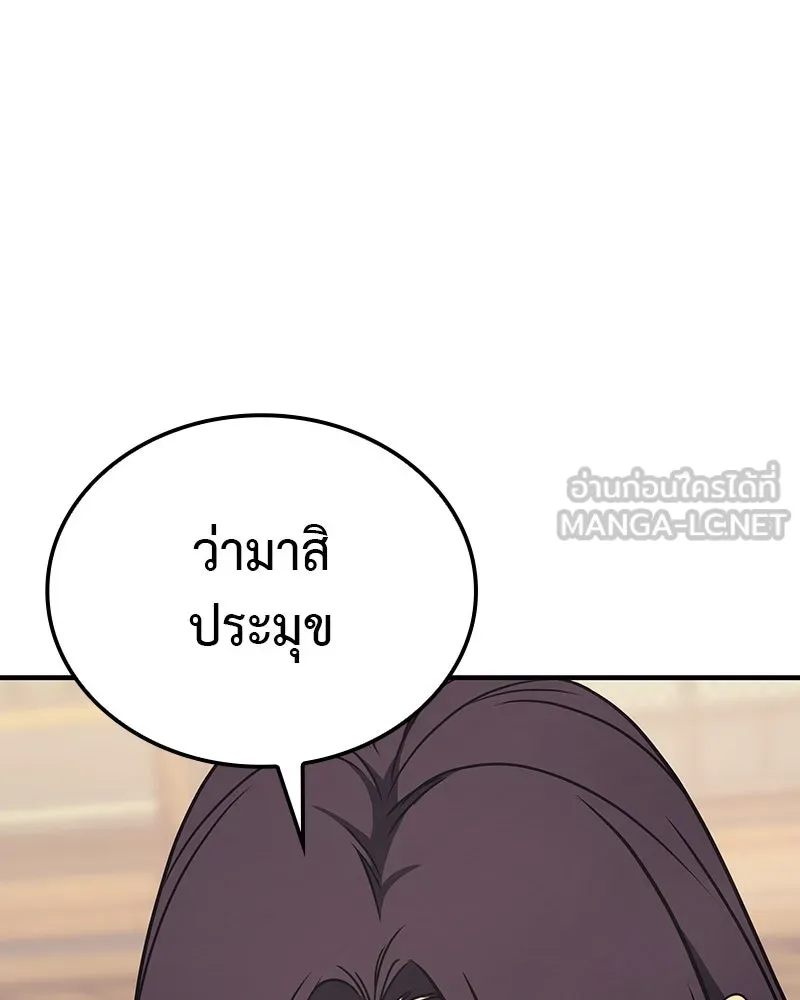 I Reincarnated As The Crazed Heir เกิดอีกทีเป็นว่าที่ประมุขลัทธิมาร ตอนที่ 126 page 50
