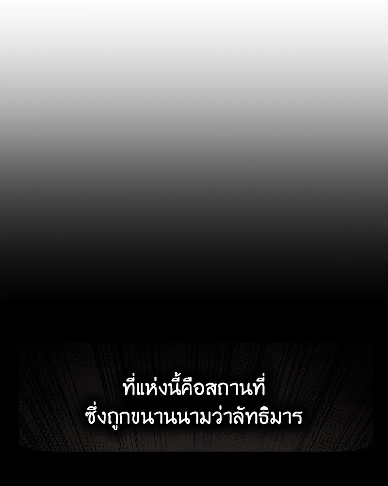 I Reincarnated As The Crazed Heir เกิดอีกทีเป็นว่าที่ประมุขลัทธิมาร ตอนที่ 126 page 54