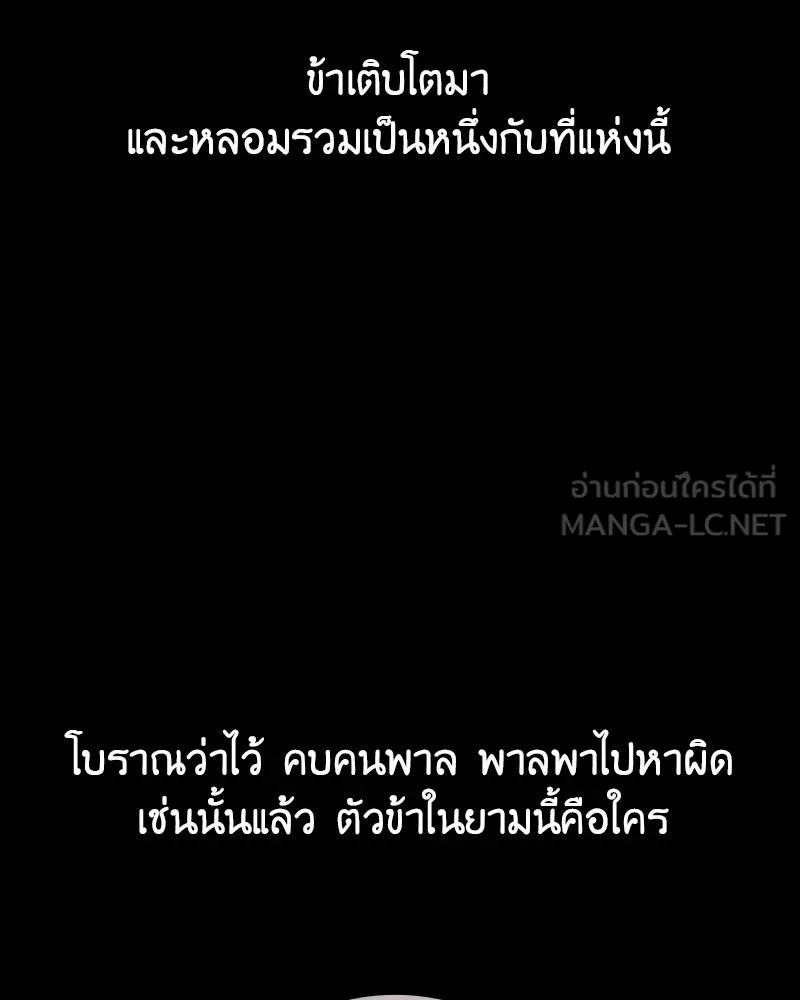 I Reincarnated As The Crazed Heir เกิดอีกทีเป็นว่าที่ประมุขลัทธิมาร ตอนที่ 126 page 56