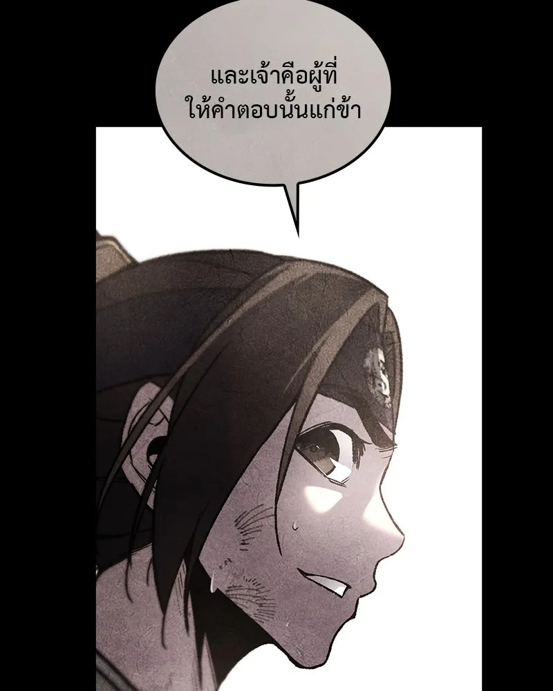 I Reincarnated As The Crazed Heir เกิดอีกทีเป็นว่าที่ประมุขลัทธิมาร ตอนที่ 126 page 57
