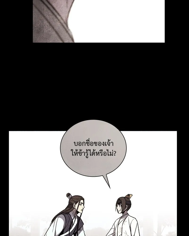 I Reincarnated As The Crazed Heir เกิดอีกทีเป็นว่าที่ประมุขลัทธิมาร ตอนที่ 126 page 58