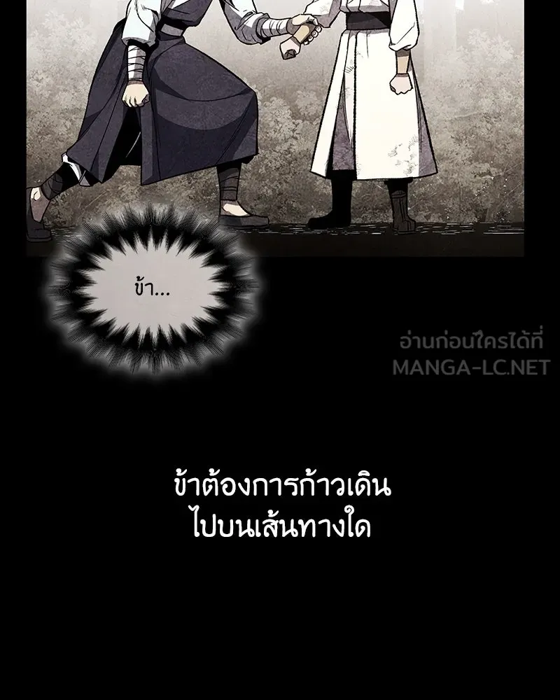 I Reincarnated As The Crazed Heir เกิดอีกทีเป็นว่าที่ประมุขลัทธิมาร ตอนที่ 126 page 59