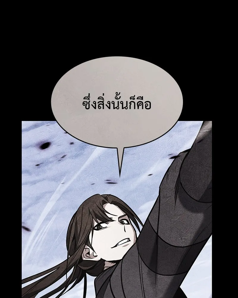 I Reincarnated As The Crazed Heir เกิดอีกทีเป็นว่าที่ประมุขลัทธิมาร ตอนที่ 126 page 60