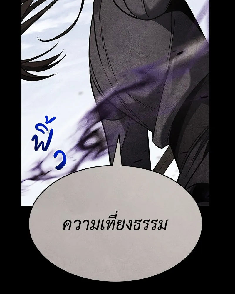 I Reincarnated As The Crazed Heir เกิดอีกทีเป็นว่าที่ประมุขลัทธิมาร ตอนที่ 126 page 61