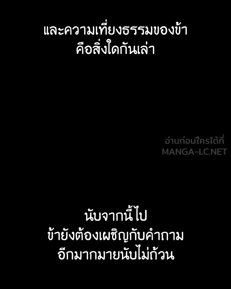 I Reincarnated As The Crazed Heir เกิดอีกทีเป็นว่าที่ประมุขลัทธิมาร ตอนที่ 126 page 62