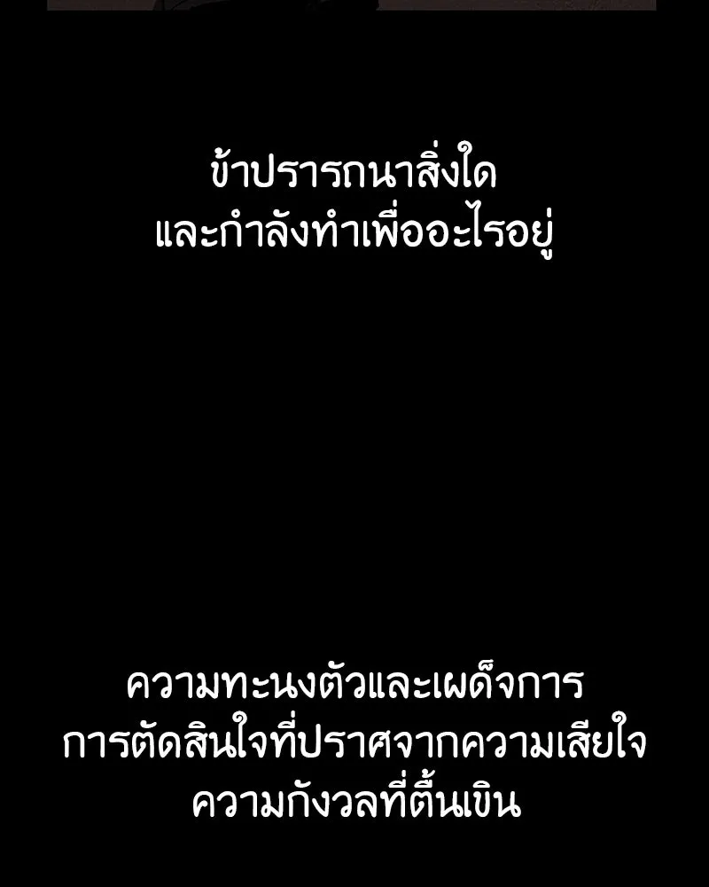 I Reincarnated As The Crazed Heir เกิดอีกทีเป็นว่าที่ประมุขลัทธิมาร ตอนที่ 126 page 66