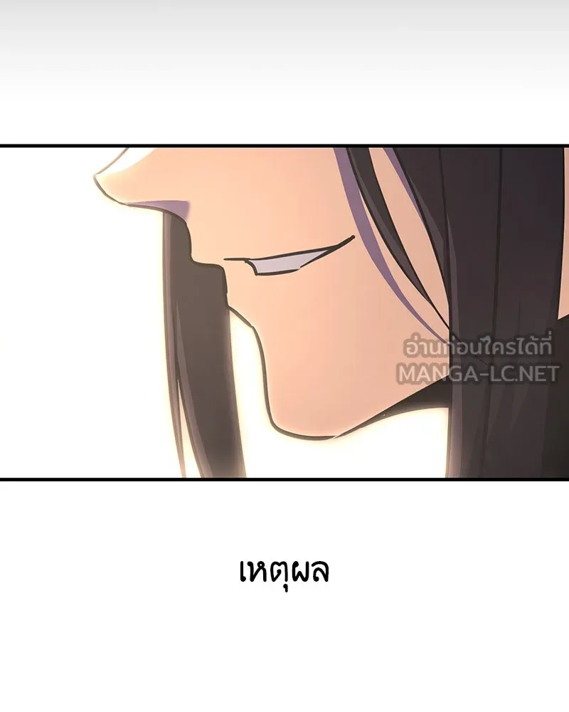 I Reincarnated As The Crazed Heir เกิดอีกทีเป็นว่าที่ประมุขลัทธิมาร ตอนที่ 126 page 68