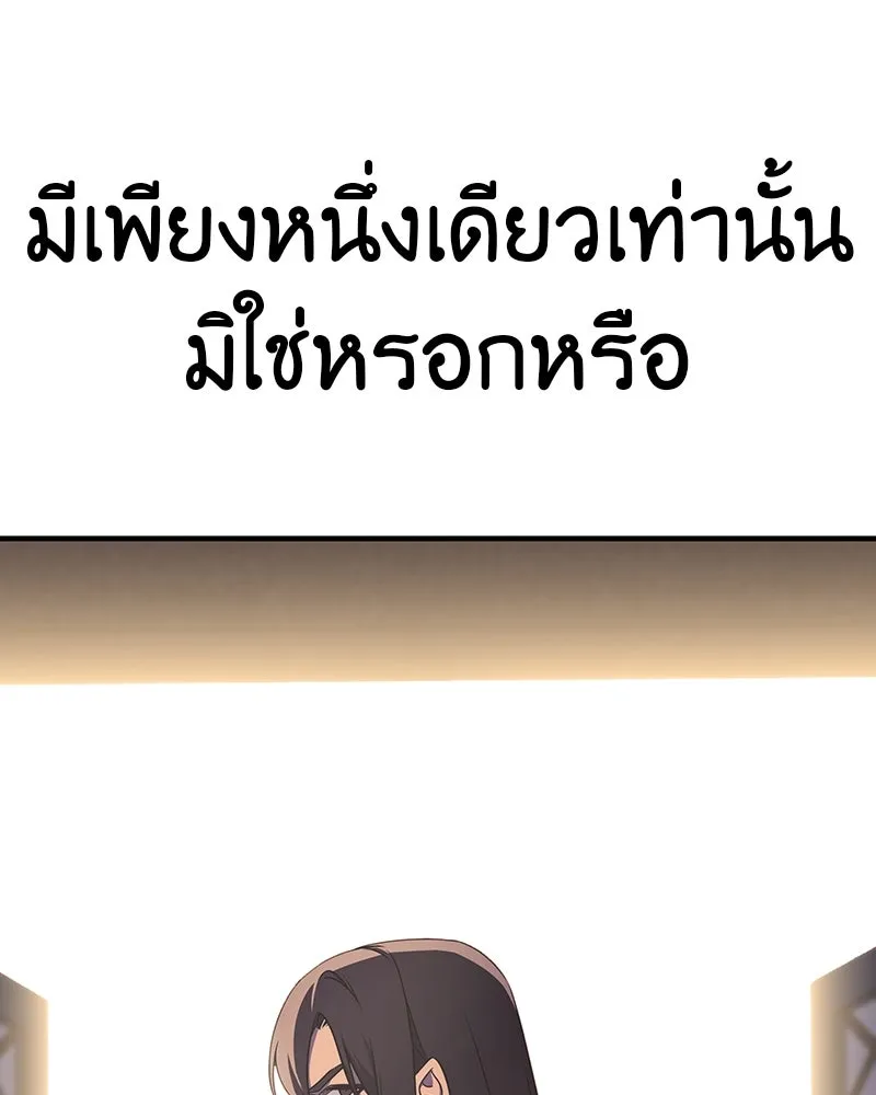 I Reincarnated As The Crazed Heir เกิดอีกทีเป็นว่าที่ประมุขลัทธิมาร ตอนที่ 126 page 70