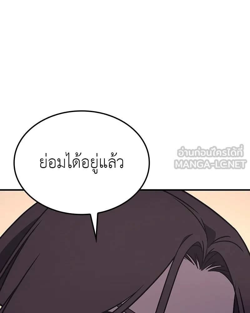 I Reincarnated As The Crazed Heir เกิดอีกทีเป็นว่าที่ประมุขลัทธิมาร ตอนที่ 126 page 74