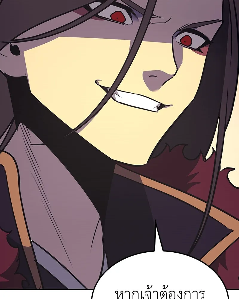 I Reincarnated As The Crazed Heir เกิดอีกทีเป็นว่าที่ประมุขลัทธิมาร ตอนที่ 126 page 75