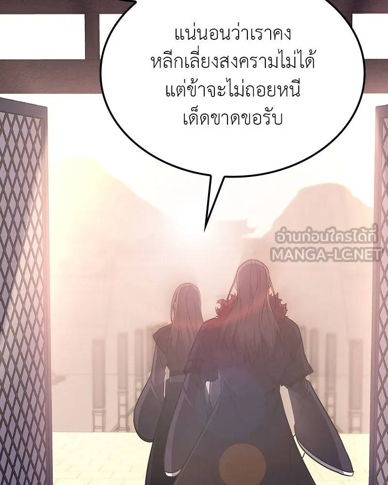 I Reincarnated As The Crazed Heir เกิดอีกทีเป็นว่าที่ประมุขลัทธิมาร ตอนที่ 126 page 77