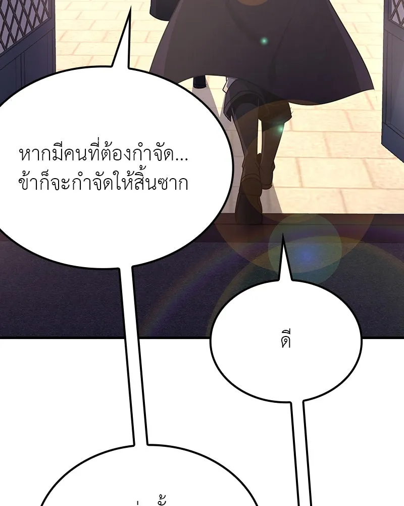 I Reincarnated As The Crazed Heir เกิดอีกทีเป็นว่าที่ประมุขลัทธิมาร ตอนที่ 126 page 78