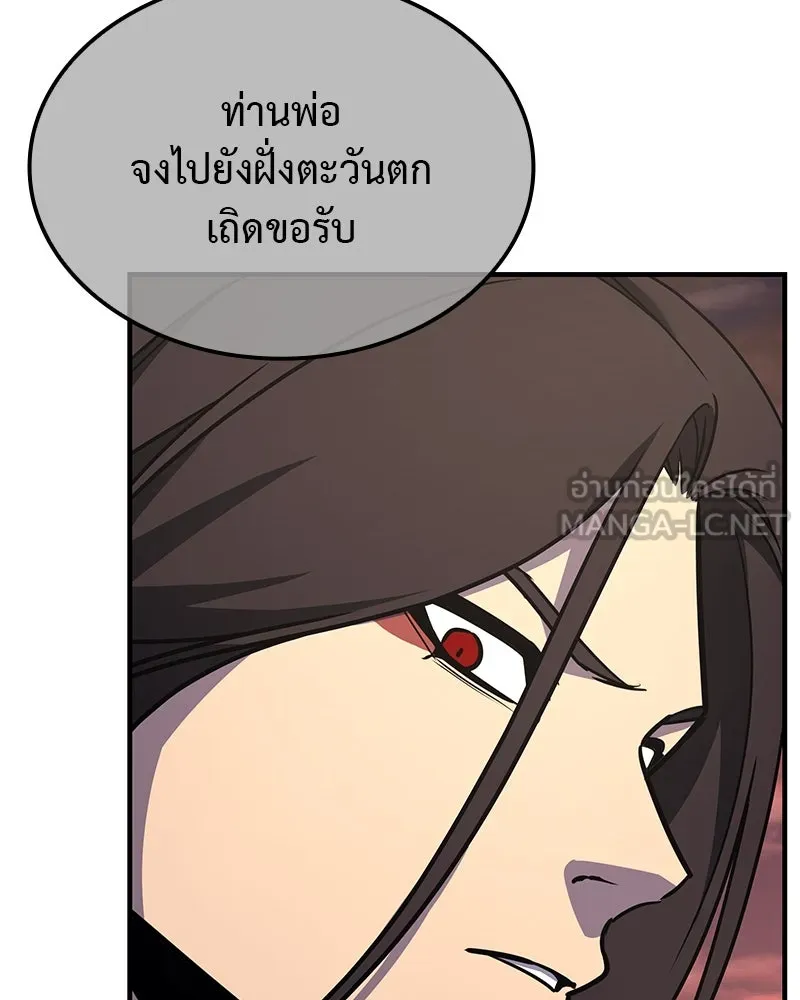 I Reincarnated As The Crazed Heir เกิดอีกทีเป็นว่าที่ประมุขลัทธิมาร ตอนที่ 126 page 80