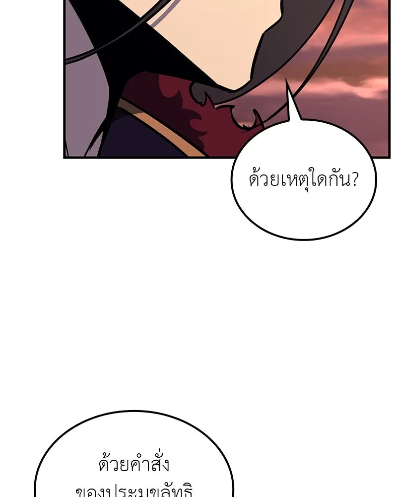 I Reincarnated As The Crazed Heir เกิดอีกทีเป็นว่าที่ประมุขลัทธิมาร ตอนที่ 126 page 81