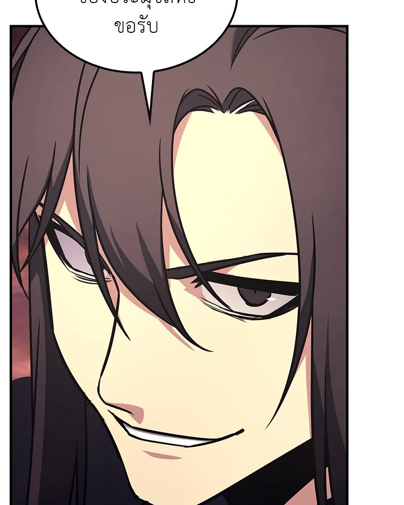 I Reincarnated As The Crazed Heir เกิดอีกทีเป็นว่าที่ประมุขลัทธิมาร ตอนที่ 126 page 82