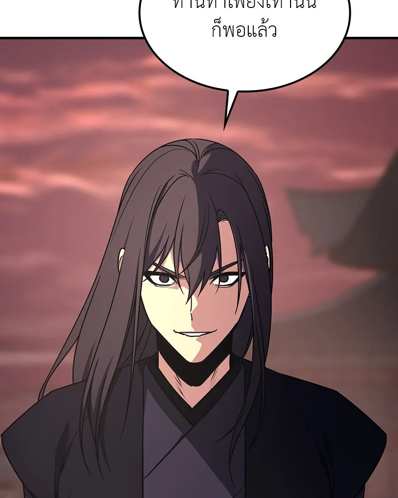 I Reincarnated As The Crazed Heir เกิดอีกทีเป็นว่าที่ประมุขลัทธิมาร ตอนที่ 126 page 88