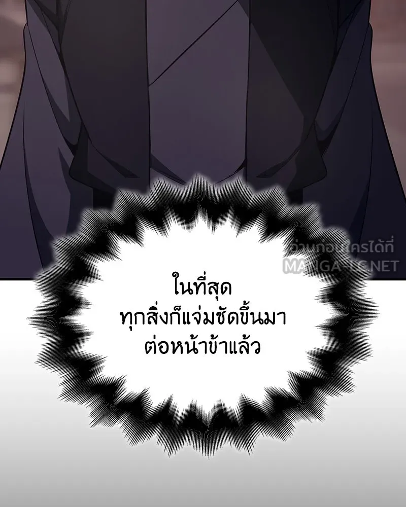 I Reincarnated As The Crazed Heir เกิดอีกทีเป็นว่าที่ประมุขลัทธิมาร ตอนที่ 126 page 89