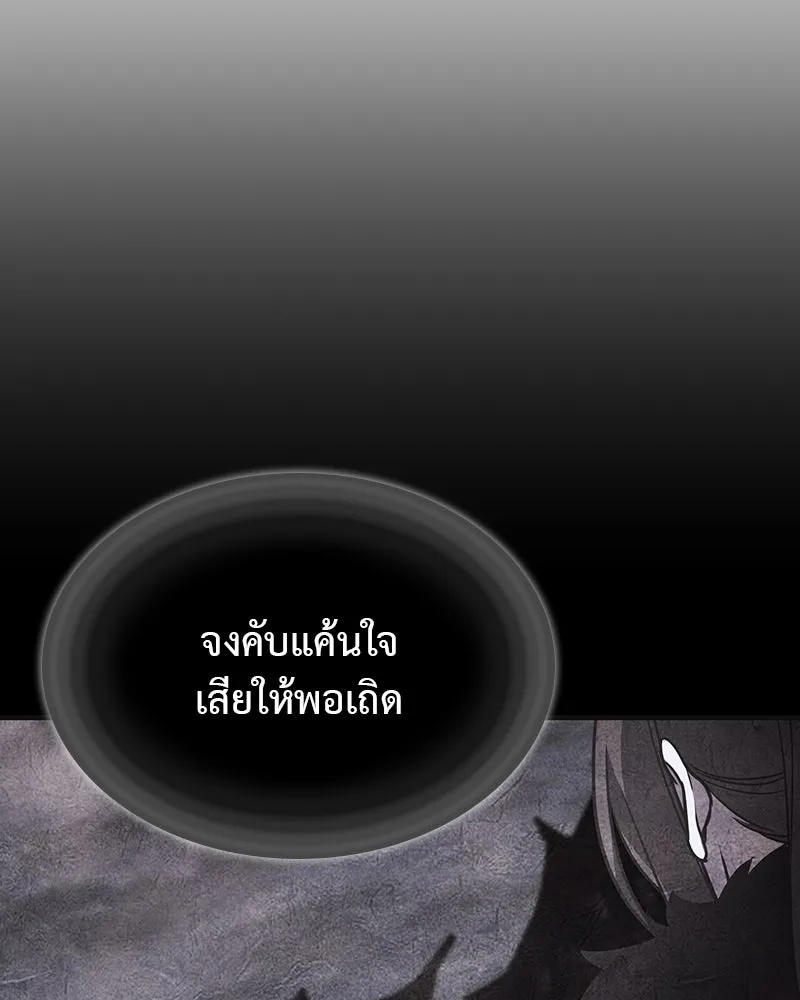 I Reincarnated As The Crazed Heir เกิดอีกทีเป็นว่าที่ประมุขลัทธิมาร ตอนที่ 126 page 90