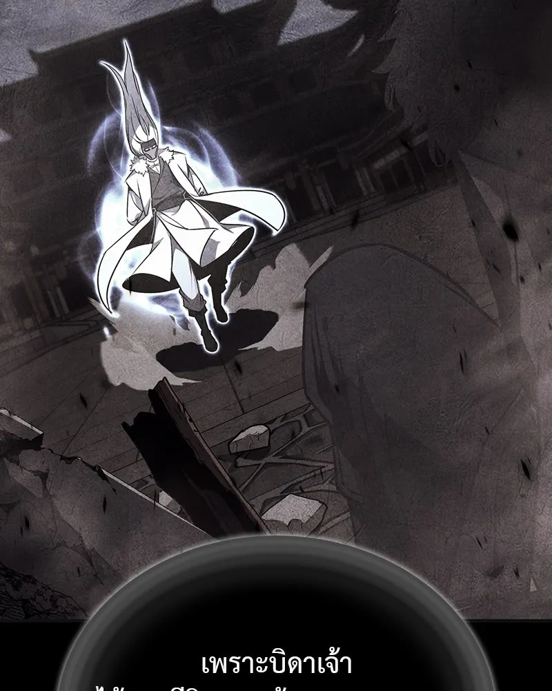 I Reincarnated As The Crazed Heir เกิดอีกทีเป็นว่าที่ประมุขลัทธิมาร ตอนที่ 126 page 91