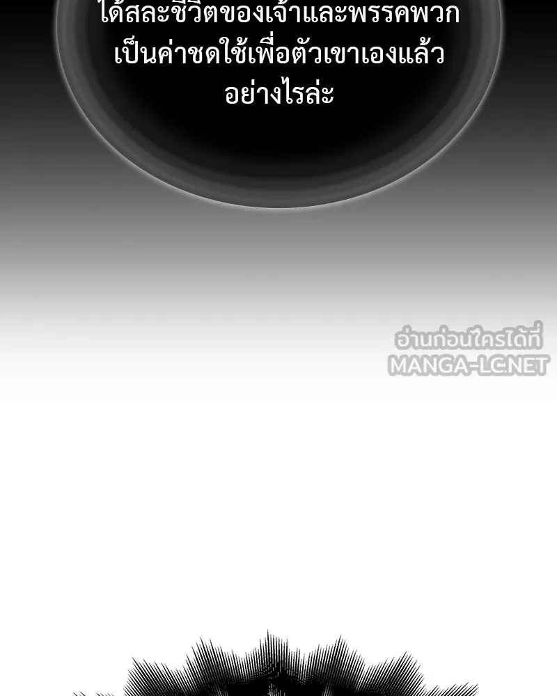 I Reincarnated As The Crazed Heir เกิดอีกทีเป็นว่าที่ประมุขลัทธิมาร ตอนที่ 126 page 92