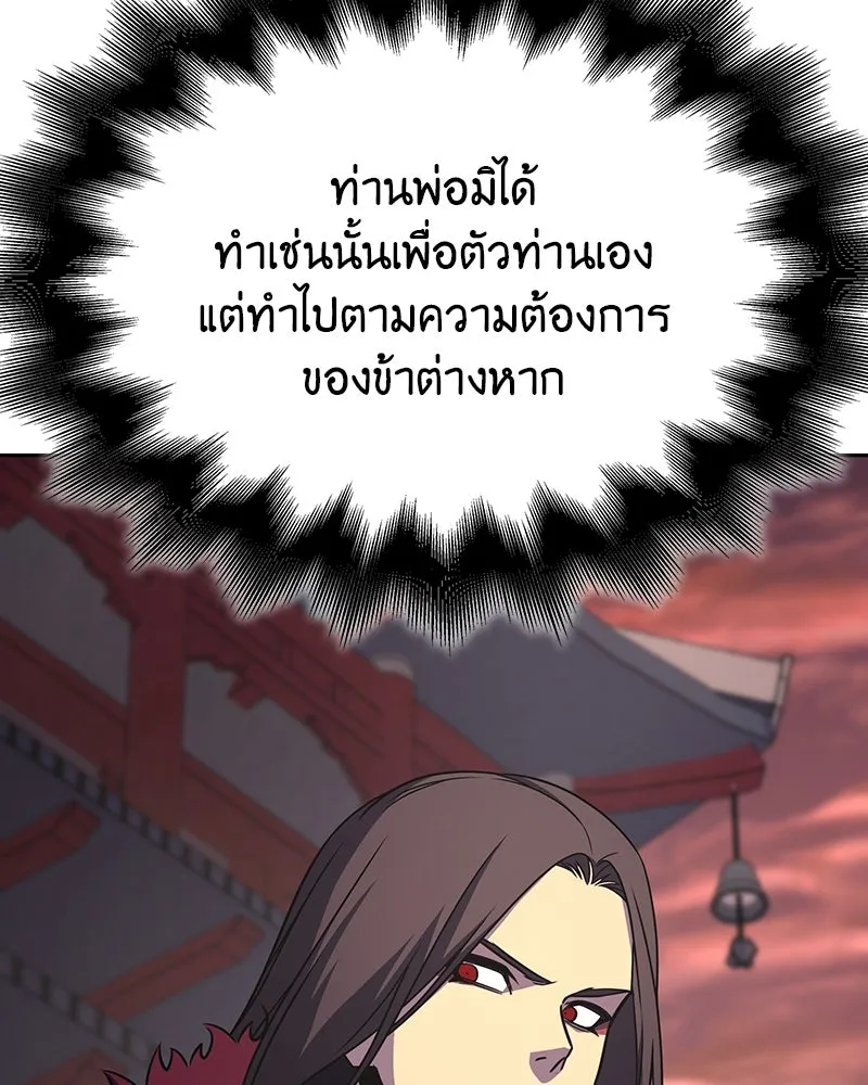I Reincarnated As The Crazed Heir เกิดอีกทีเป็นว่าที่ประมุขลัทธิมาร ตอนที่ 126 page 93