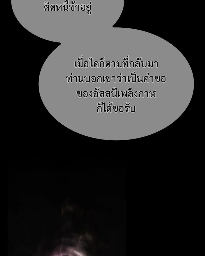 I Reincarnated As The Crazed Heir เกิดอีกทีเป็นว่าที่ประมุขลัทธิมาร ตอนที่ 126 page 100