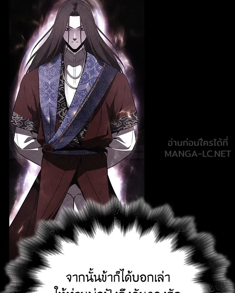 I Reincarnated As The Crazed Heir เกิดอีกทีเป็นว่าที่ประมุขลัทธิมาร ตอนที่ 126 page 101