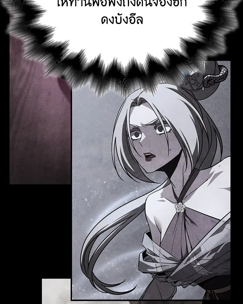 I Reincarnated As The Crazed Heir เกิดอีกทีเป็นว่าที่ประมุขลัทธิมาร ตอนที่ 126 page 102