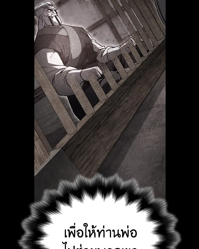 I Reincarnated As The Crazed Heir เกิดอีกทีเป็นว่าที่ประมุขลัทธิมาร ตอนที่ 126 page 105