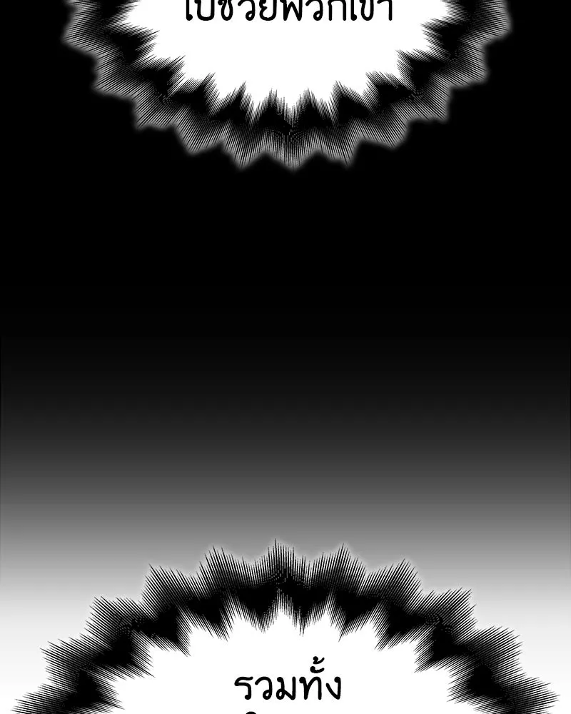 I Reincarnated As The Crazed Heir เกิดอีกทีเป็นว่าที่ประมุขลัทธิมาร ตอนที่ 126 page 106