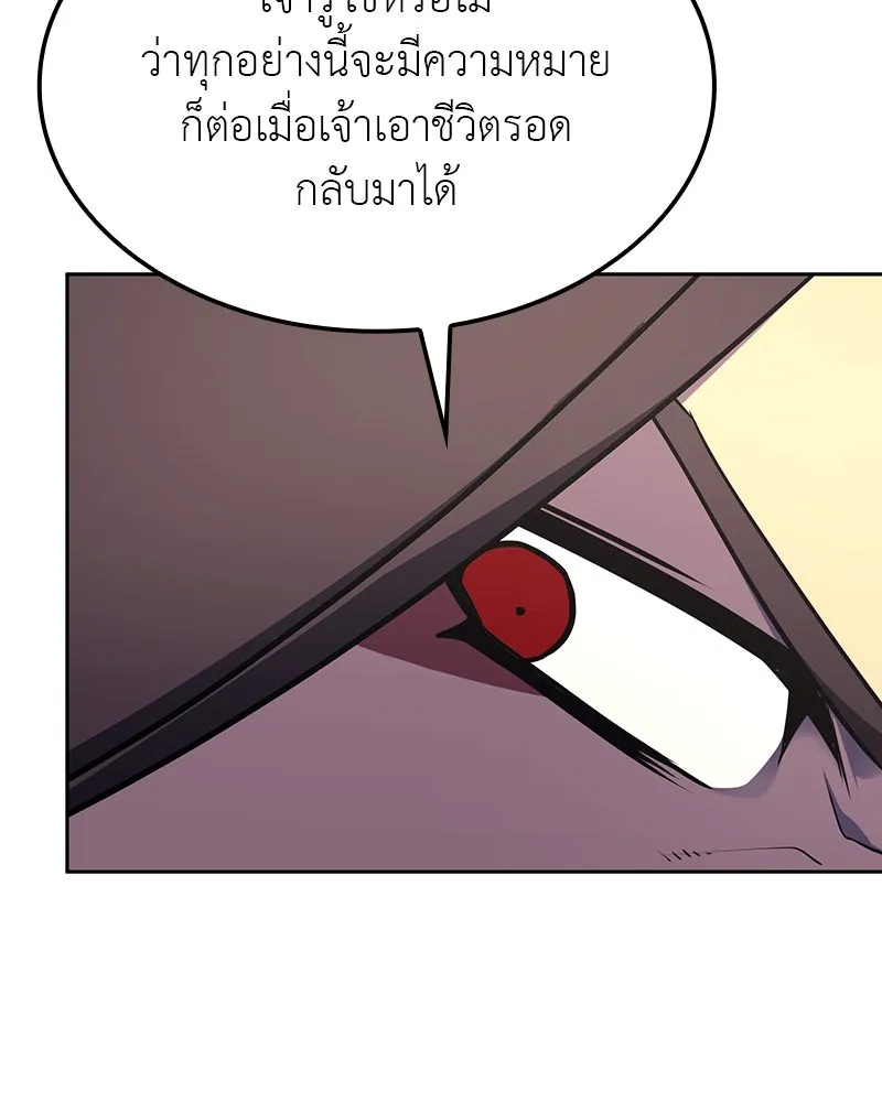 I Reincarnated As The Crazed Heir เกิดอีกทีเป็นว่าที่ประมุขลัทธิมาร ตอนที่ 126 page 108
