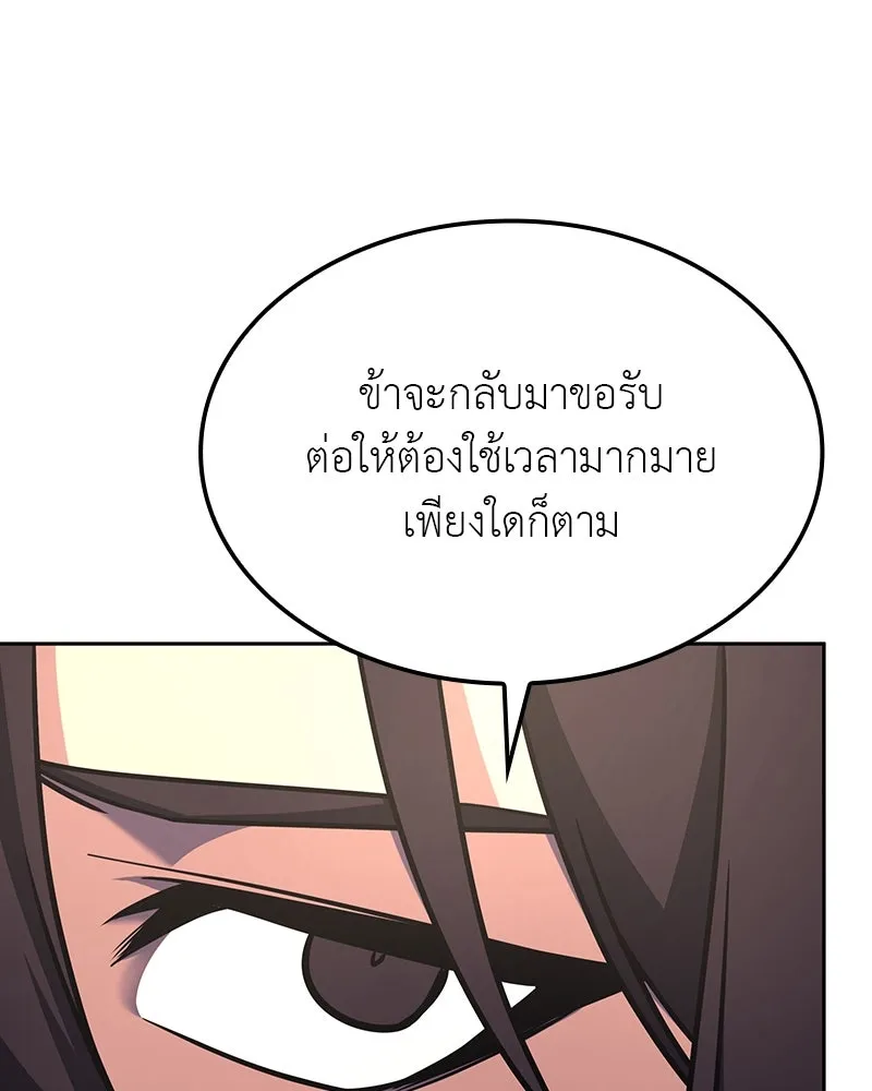 I Reincarnated As The Crazed Heir เกิดอีกทีเป็นว่าที่ประมุขลัทธิมาร ตอนที่ 126 page 109
