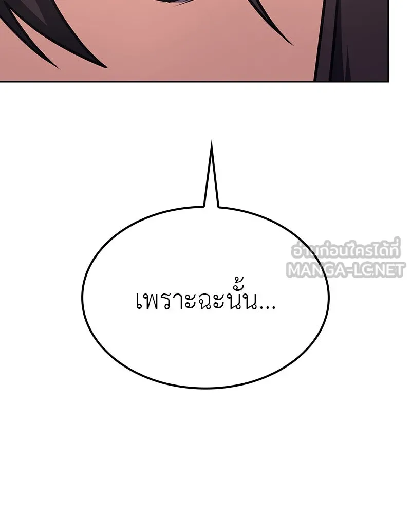 I Reincarnated As The Crazed Heir เกิดอีกทีเป็นว่าที่ประมุขลัทธิมาร ตอนที่ 126 page 110