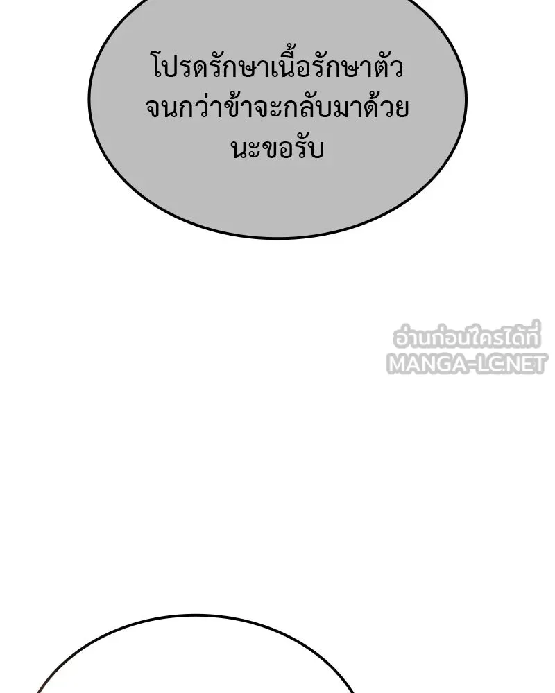 I Reincarnated As The Crazed Heir เกิดอีกทีเป็นว่าที่ประมุขลัทธิมาร ตอนที่ 126 page 113